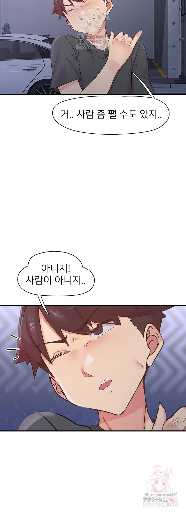 Tremors Raw - Chapter 31 - photo - 7