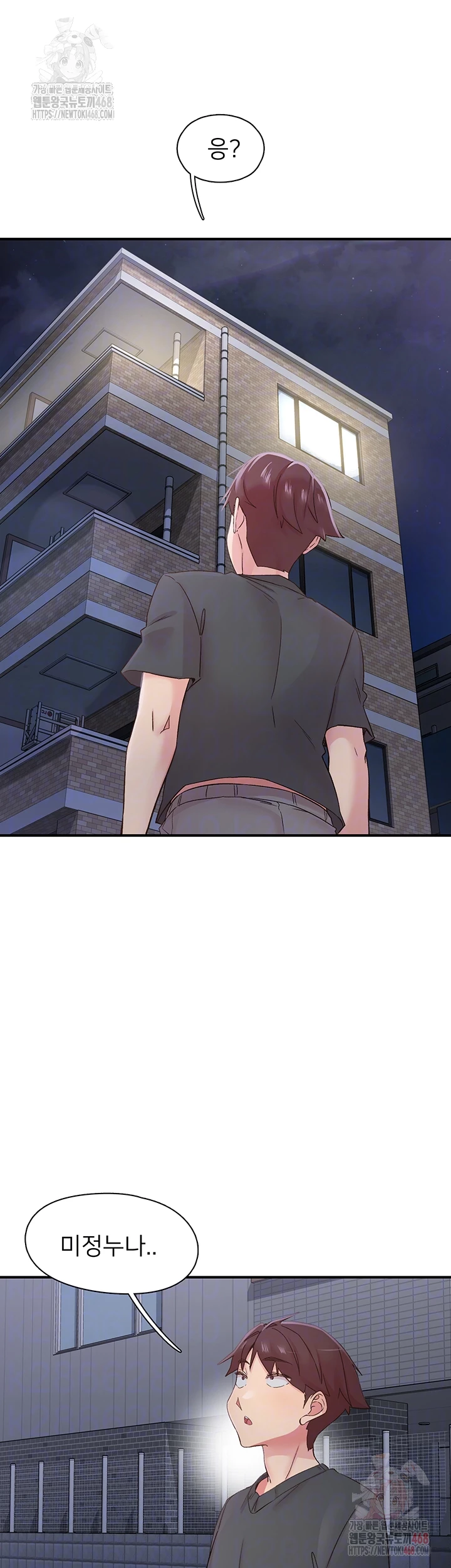 Tremors Raw - Chapter 31 - photo - 8