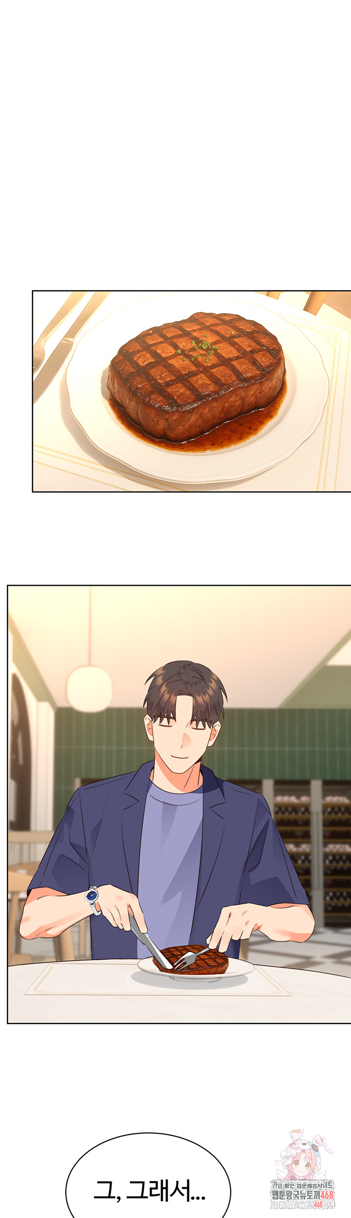 Sex Lottery Raw - Chapter 58 - photo - 1