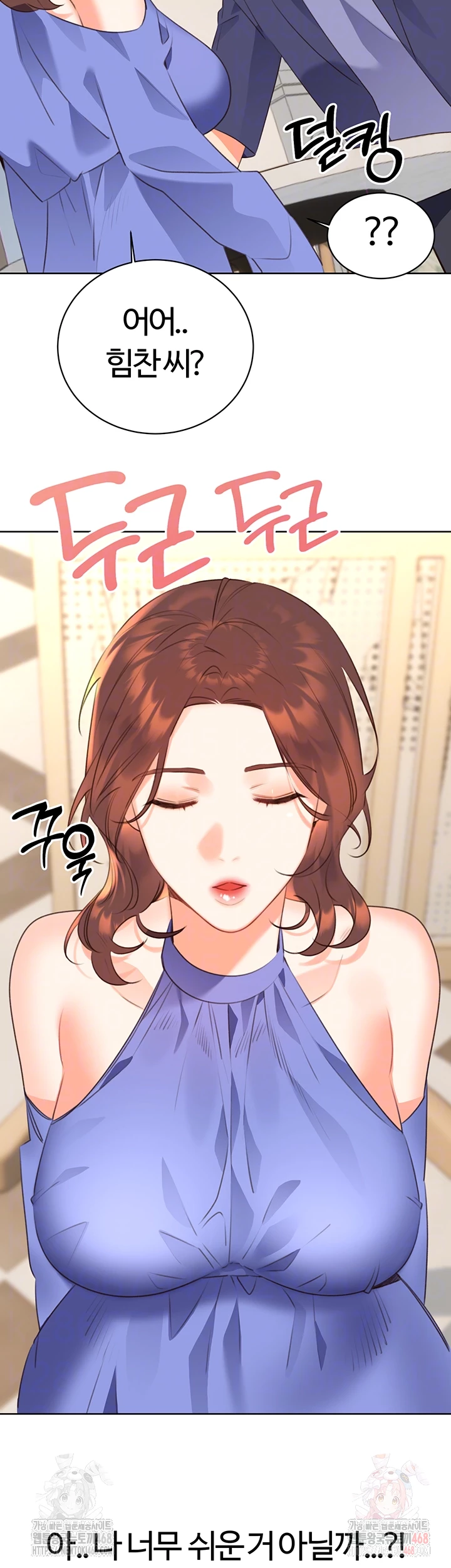 Sex Lottery Raw - Chapter 58 - photo - 12