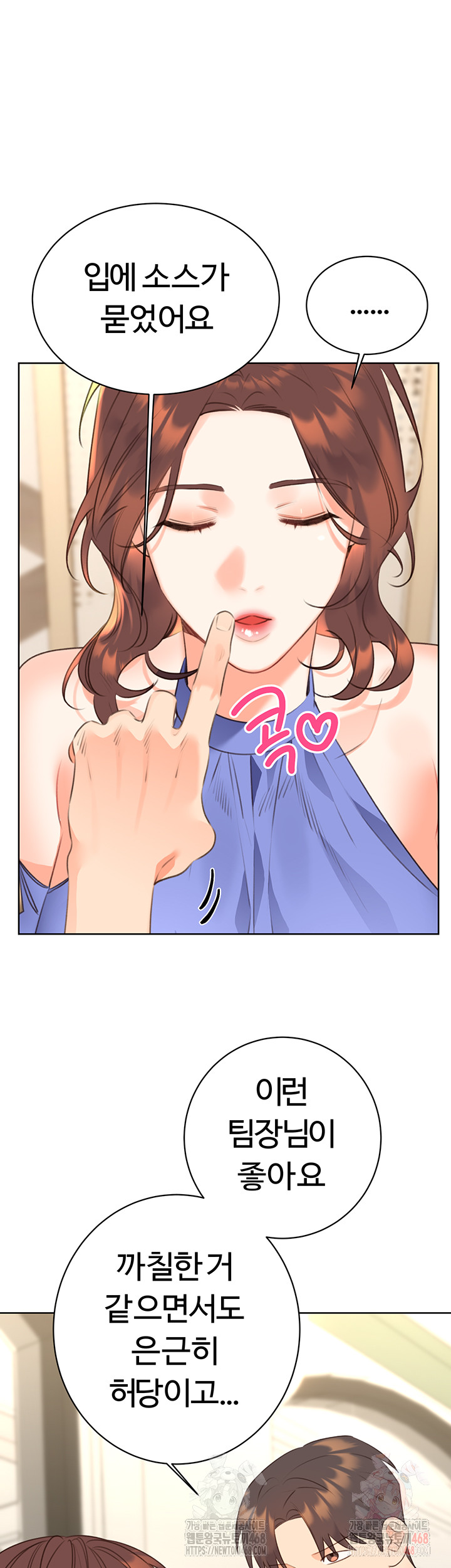 Sex Lottery Raw - Chapter 58 - photo - 13