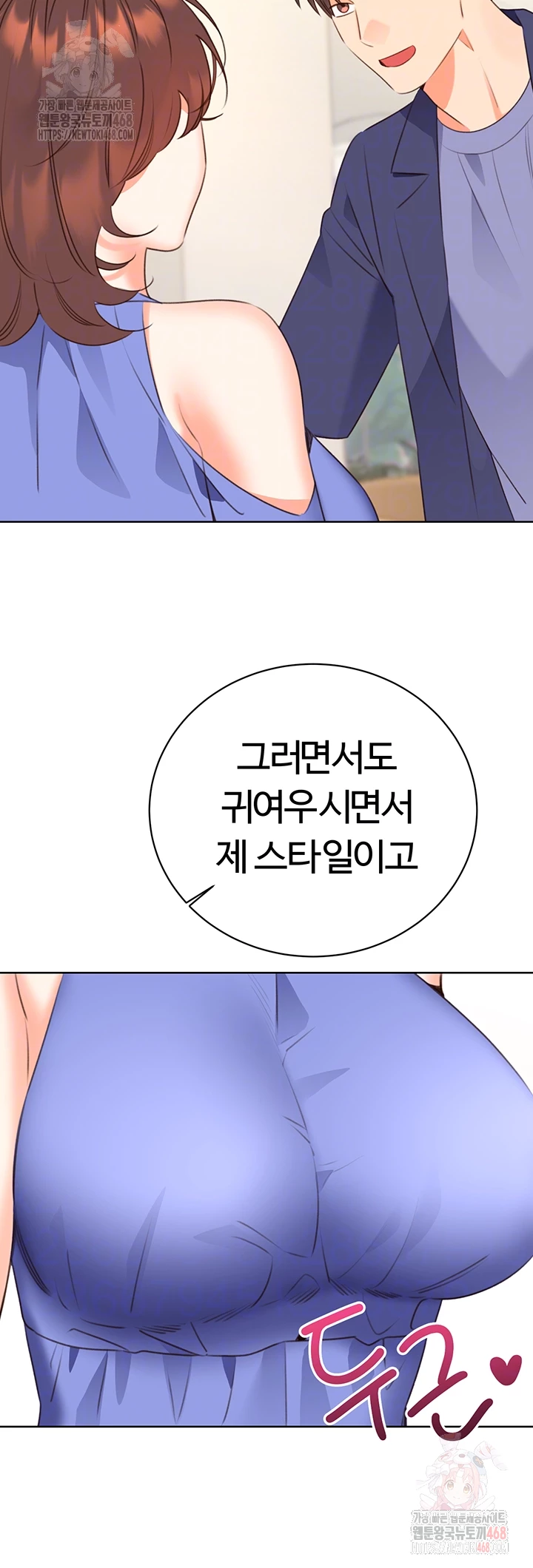 Sex Lottery Raw - Chapter 58 - photo - 14