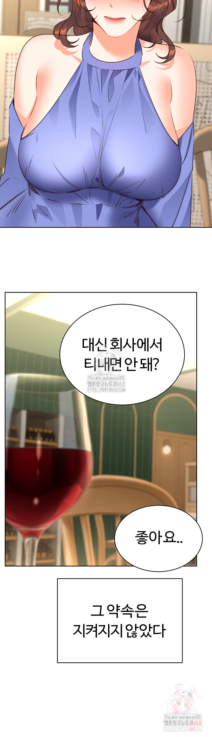 Sex Lottery Raw - Chapter 58 - photo - 16