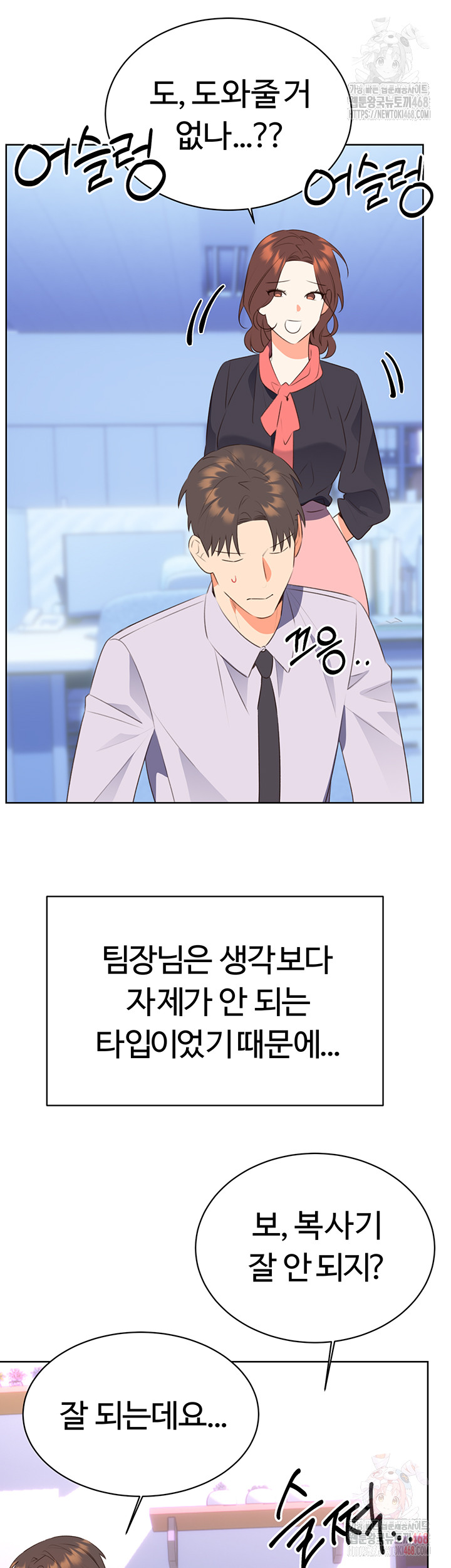 Sex Lottery Raw - Chapter 58 - photo - 17