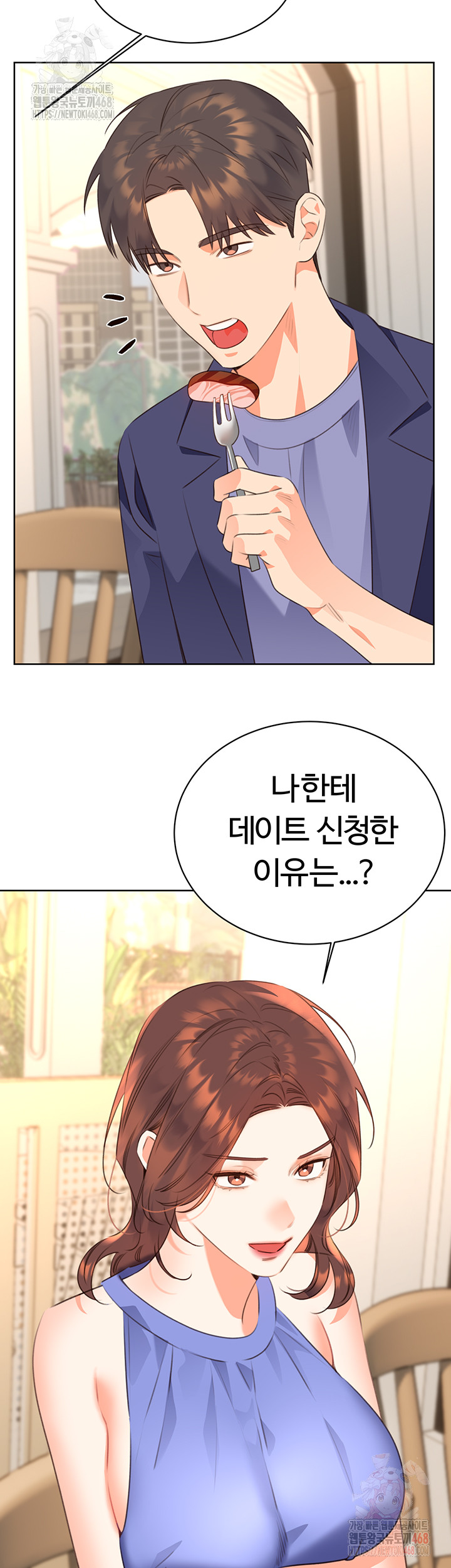 Sex Lottery Raw - Chapter 58 - photo - 2