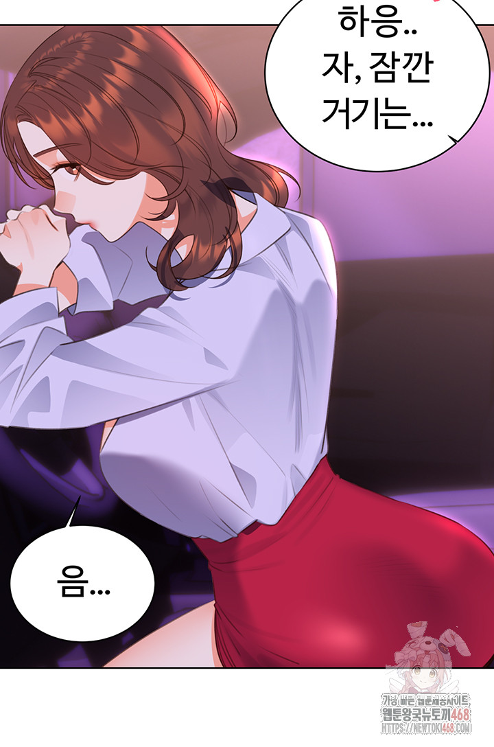 Sex Lottery Raw - Chapter 58 - photo - 23