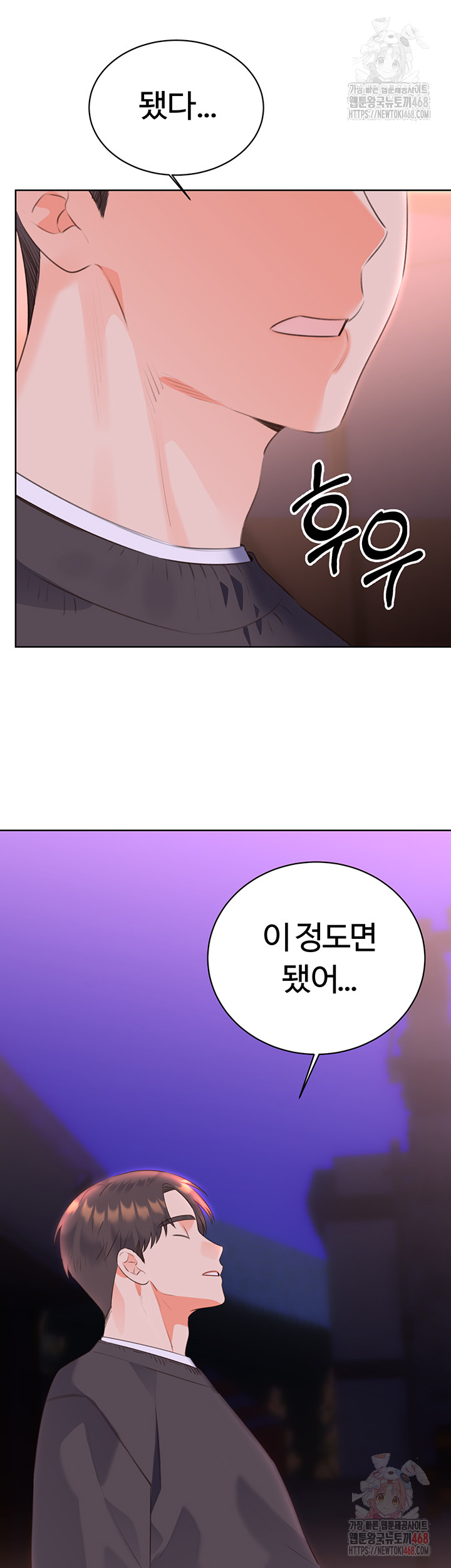 Sex Lottery Raw - Chapter 58 - photo - 24