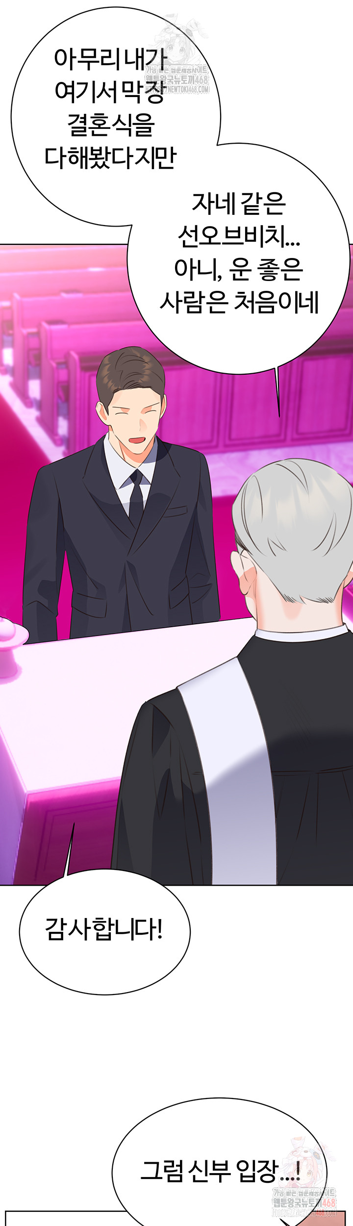 Sex Lottery Raw - Chapter 58 - photo - 28