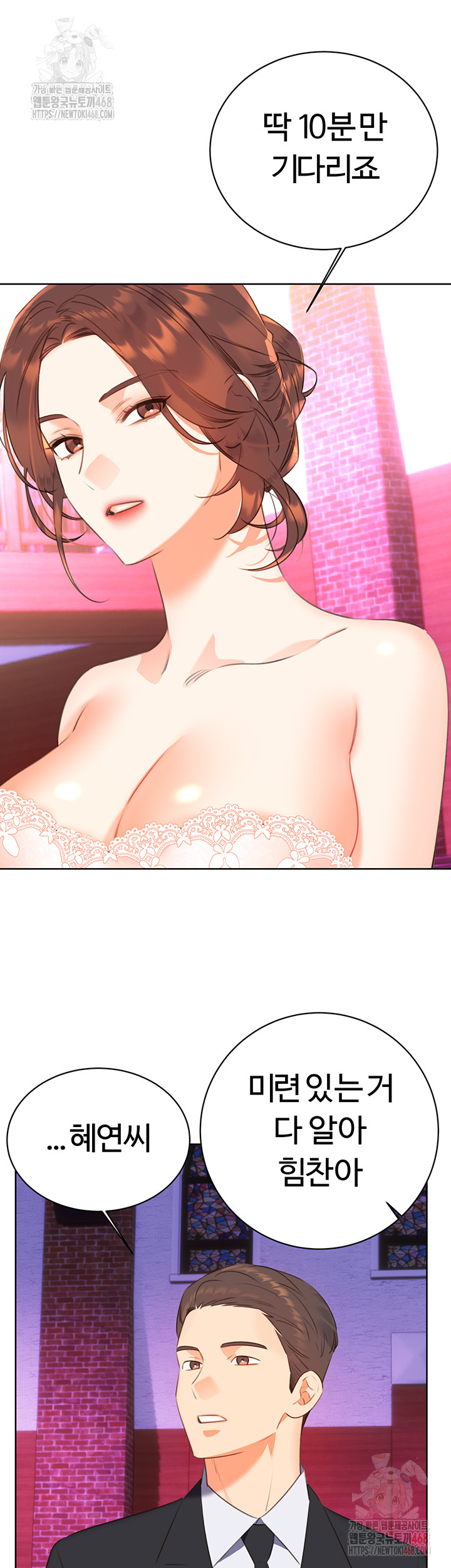Sex Lottery Raw - Chapter 58 - photo - 36
