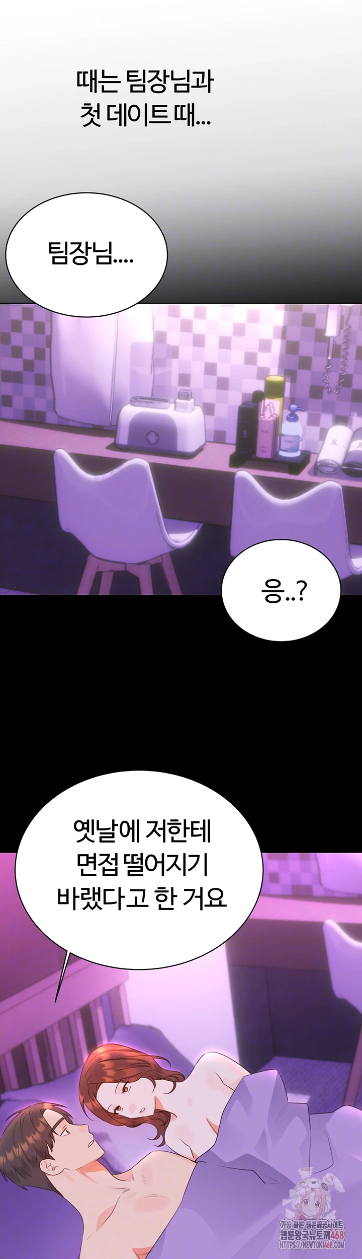 Sex Lottery Raw - Chapter 58 - photo - 4