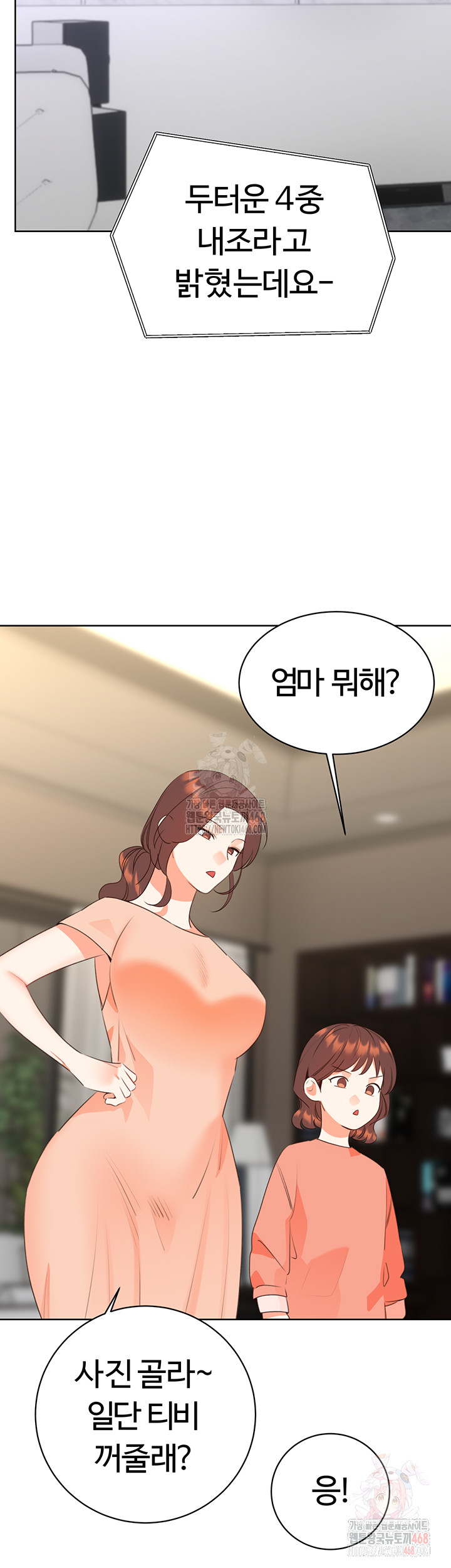 Sex Lottery Raw - Chapter 58 - photo - 49