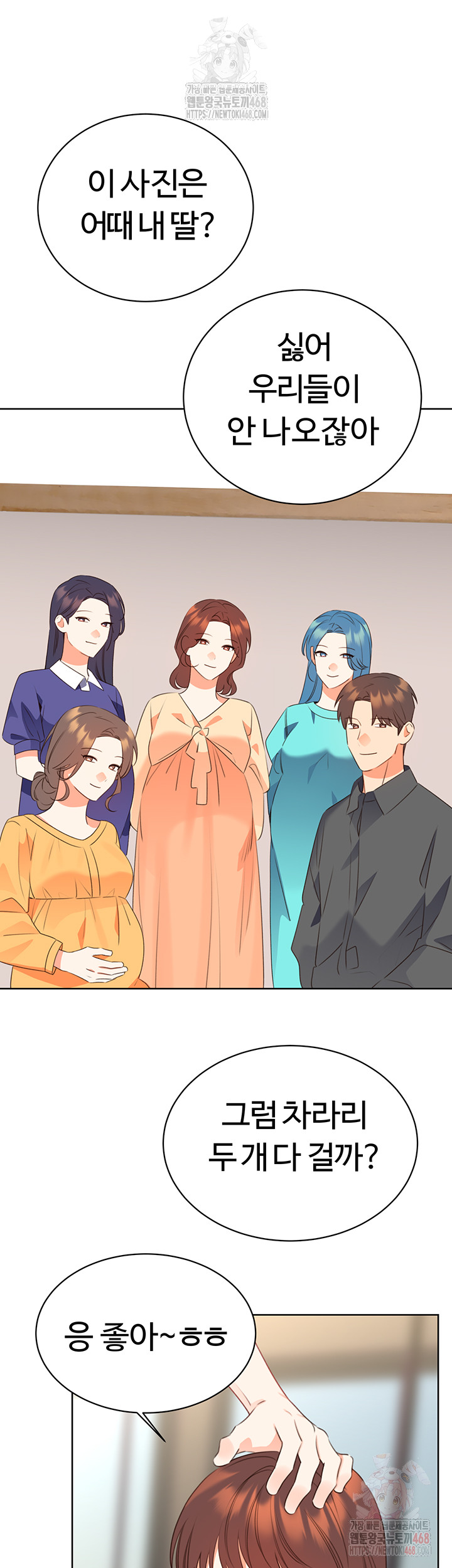 Sex Lottery Raw - Chapter 58 - photo - 50