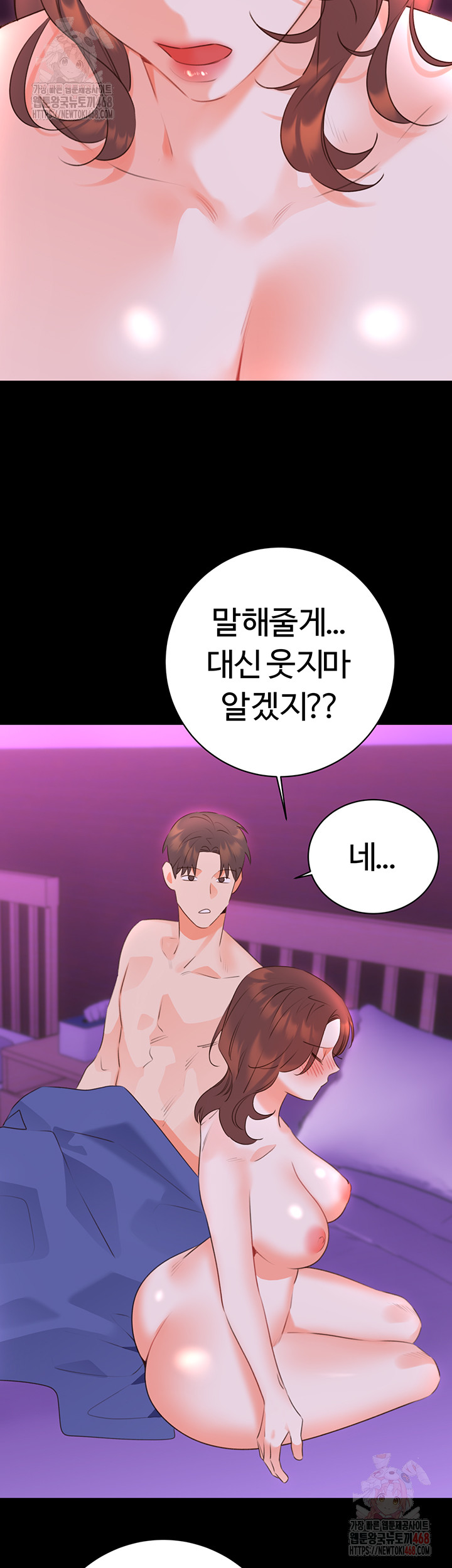 Sex Lottery Raw - Chapter 58 - photo - 7