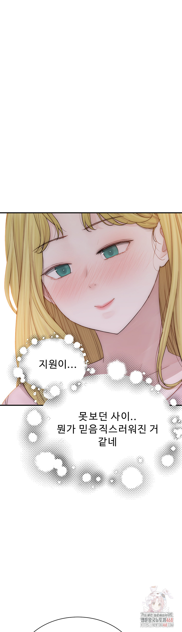 Addicted to My Mother Raw - Chapter 96 - photo - 11