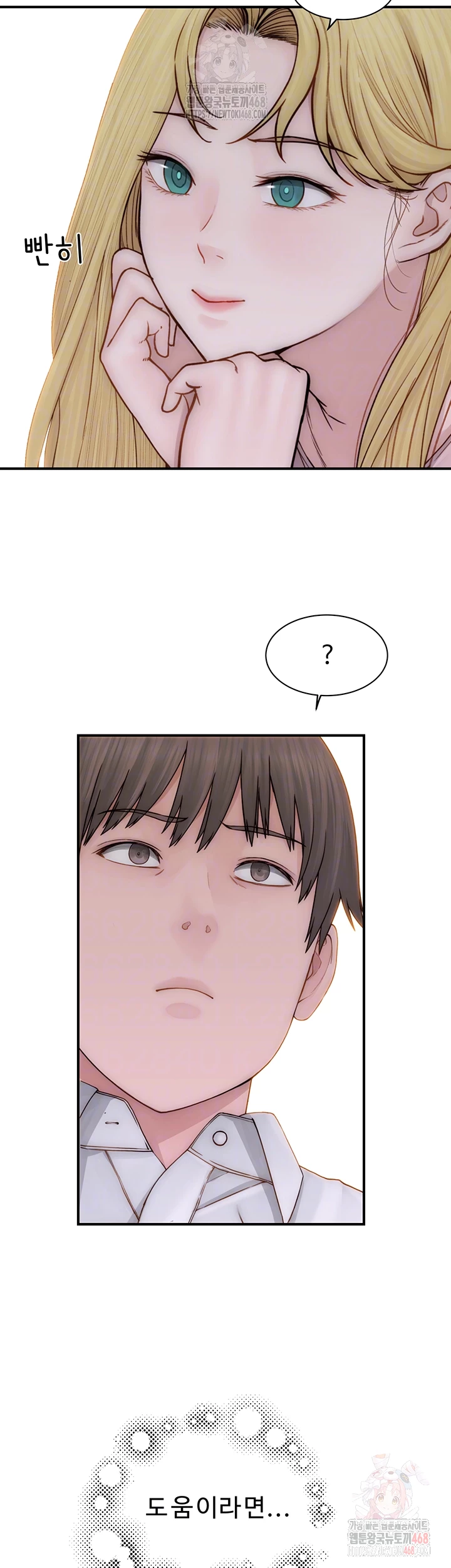 Addicted to My Mother Raw - Chapter 96 - photo - 14