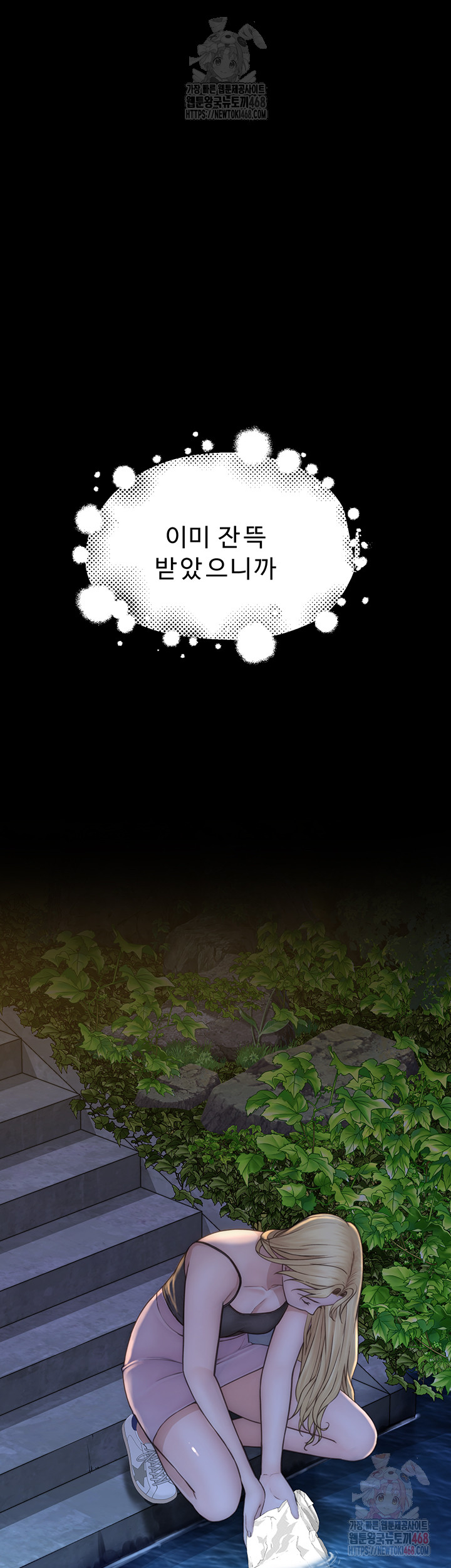 Addicted to My Mother Raw - Chapter 96 - photo - 16