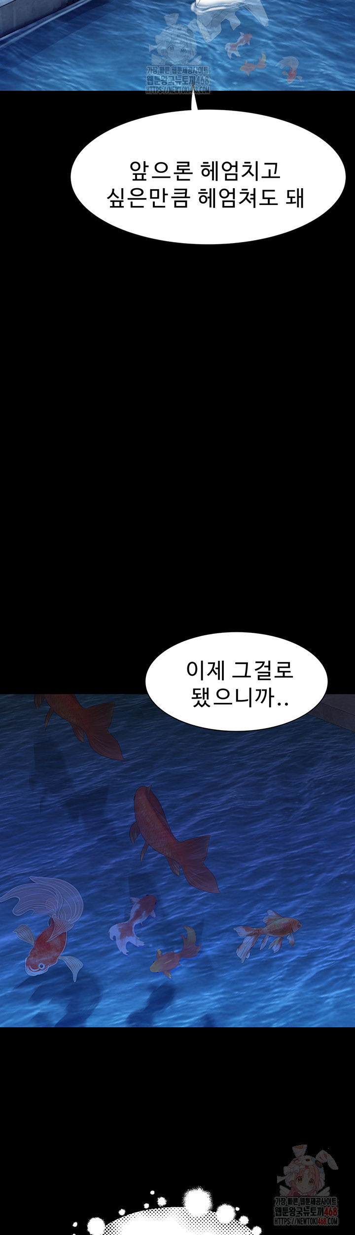 Addicted to My Mother Raw - Chapter 96 - photo - 17