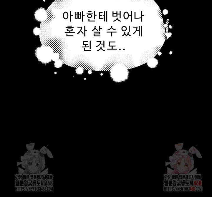 Addicted to My Mother Raw - Chapter 96 - photo - 18