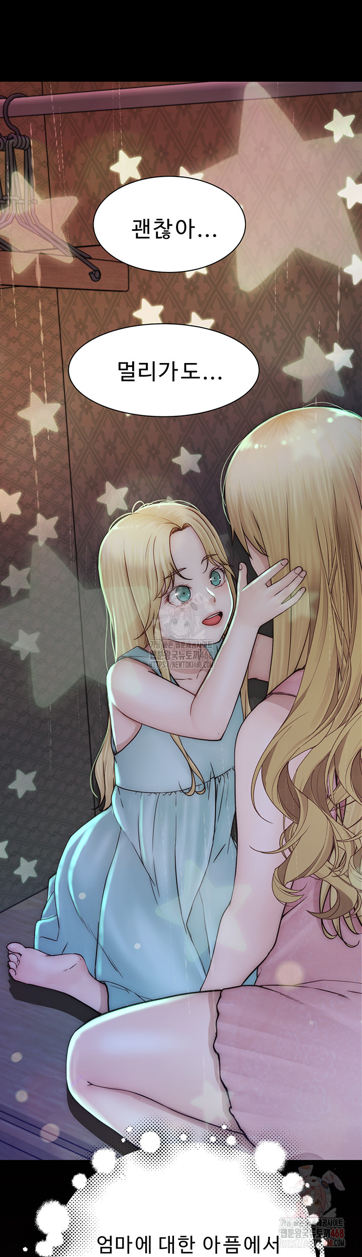Addicted to My Mother Raw - Chapter 96 - photo - 19