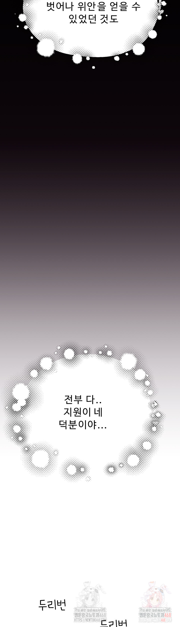 Addicted to My Mother Raw - Chapter 96 - photo - 20