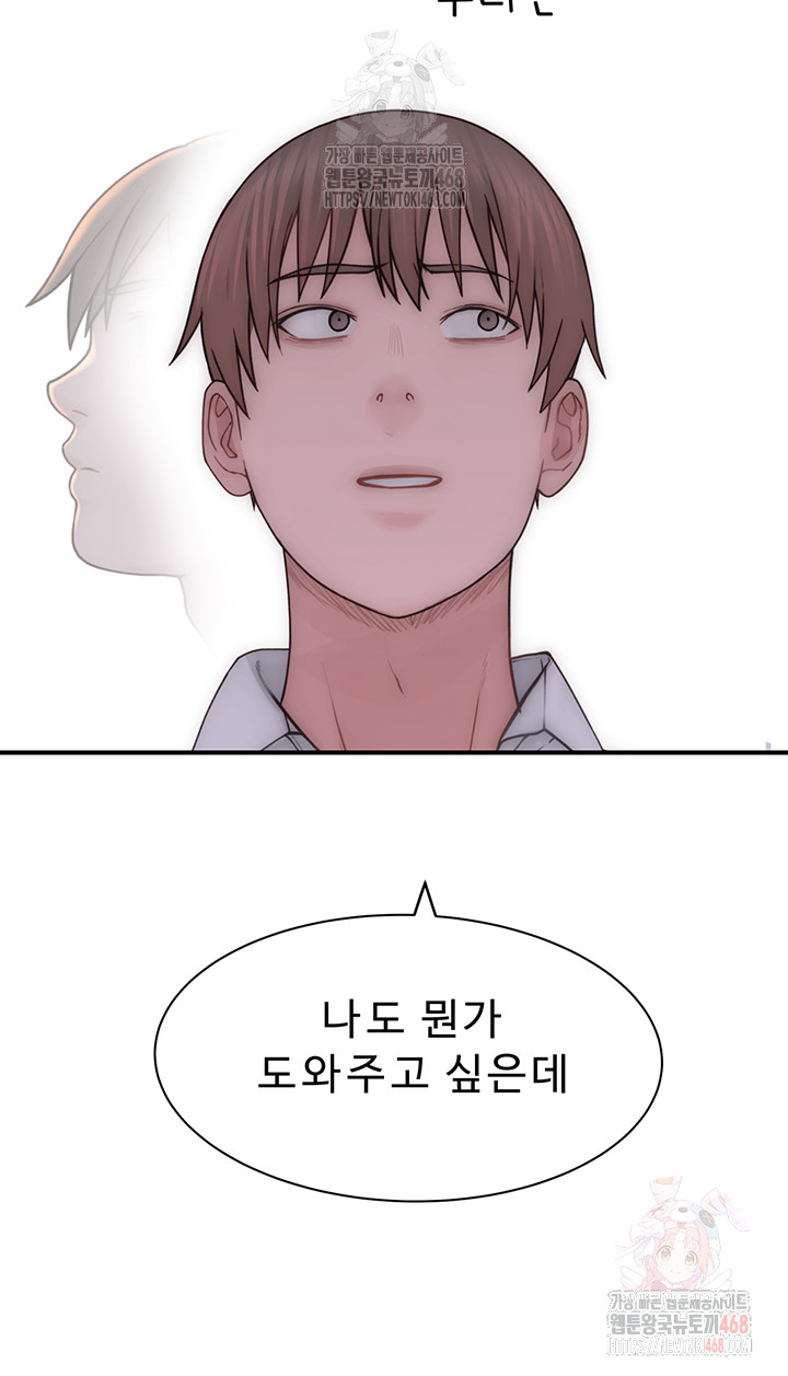 Addicted to My Mother Raw - Chapter 96 - photo - 21