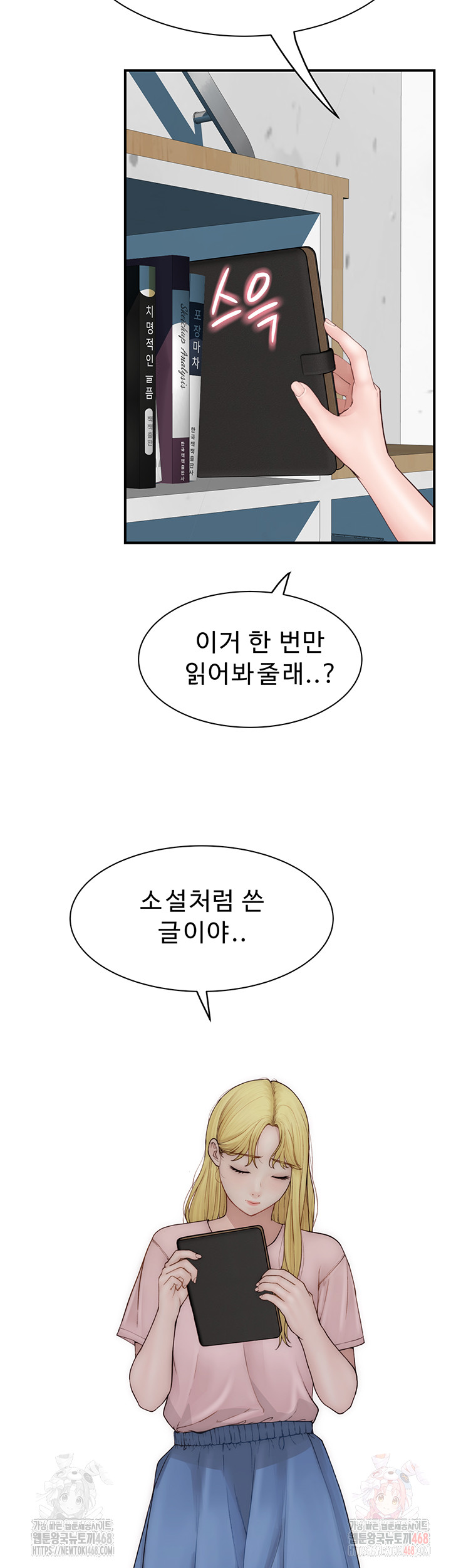 Addicted to My Mother Raw - Chapter 96 - photo - 23