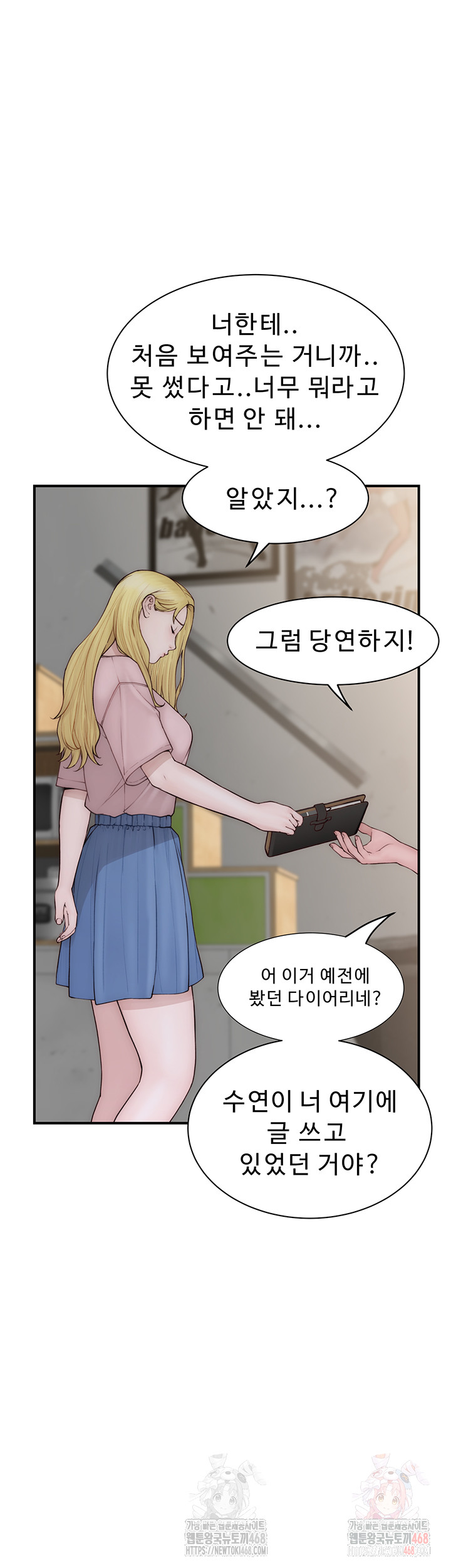 Addicted to My Mother Raw - Chapter 96 - photo - 25