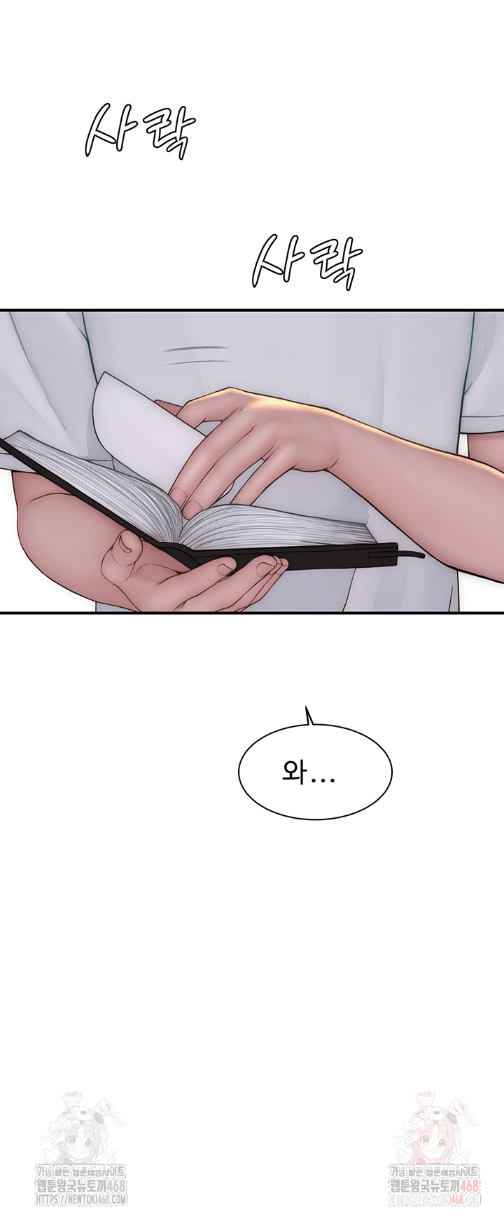 Addicted to My Mother Raw - Chapter 96 - photo - 26
