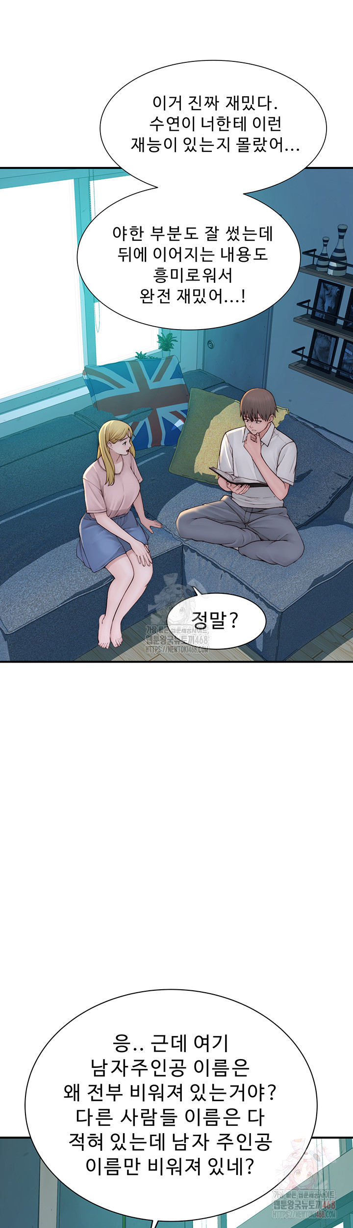 Addicted to My Mother Raw - Chapter 96 - photo - 27