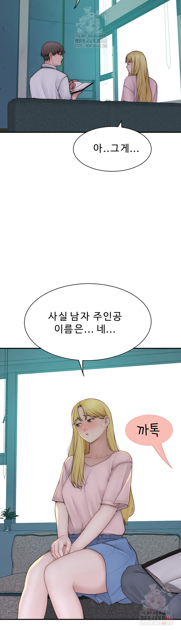 Addicted to My Mother Raw - Chapter 96 - photo - 28