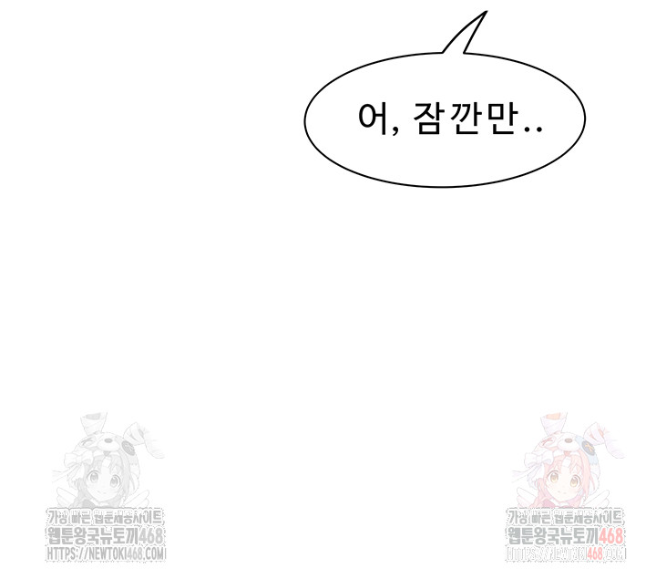 Addicted to My Mother Raw - Chapter 96 - photo - 29