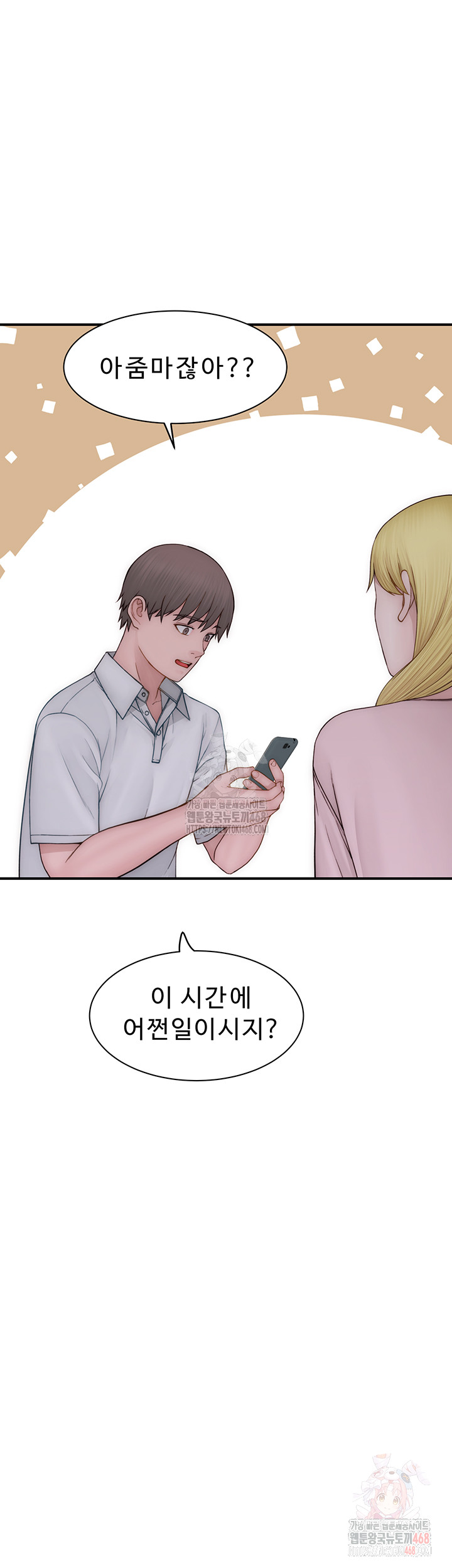 Addicted to My Mother Raw - Chapter 96 - photo - 30