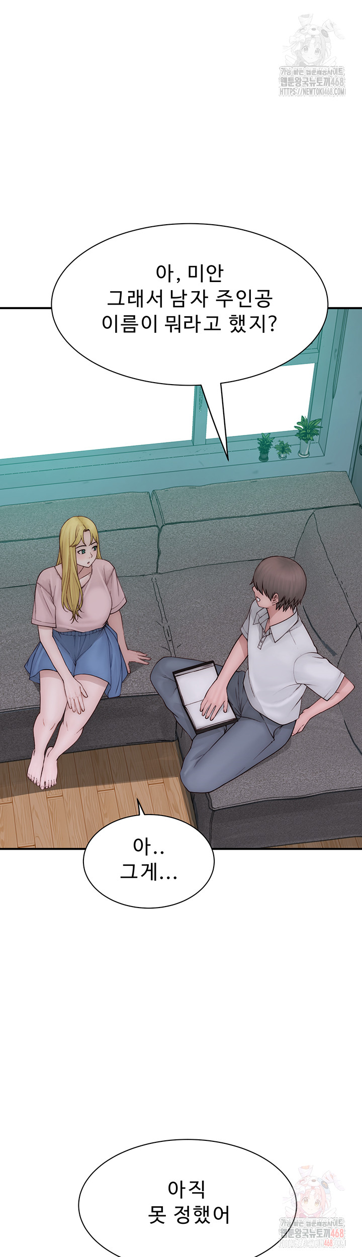 Addicted to My Mother Raw - Chapter 96 - photo - 33