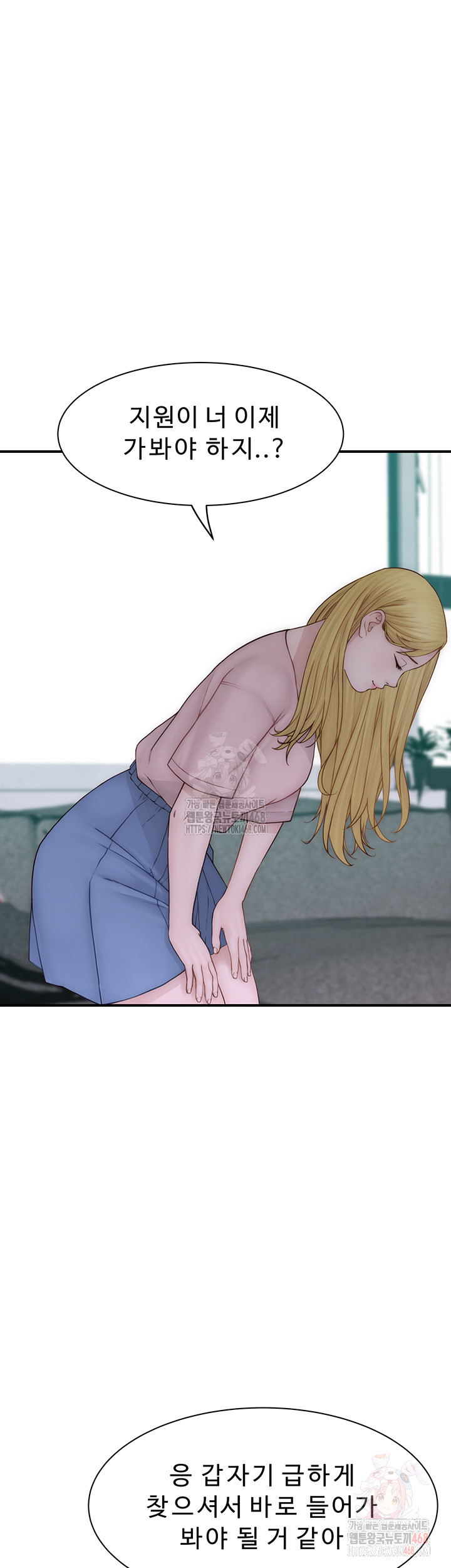 Addicted to My Mother Raw - Chapter 96 - photo - 35