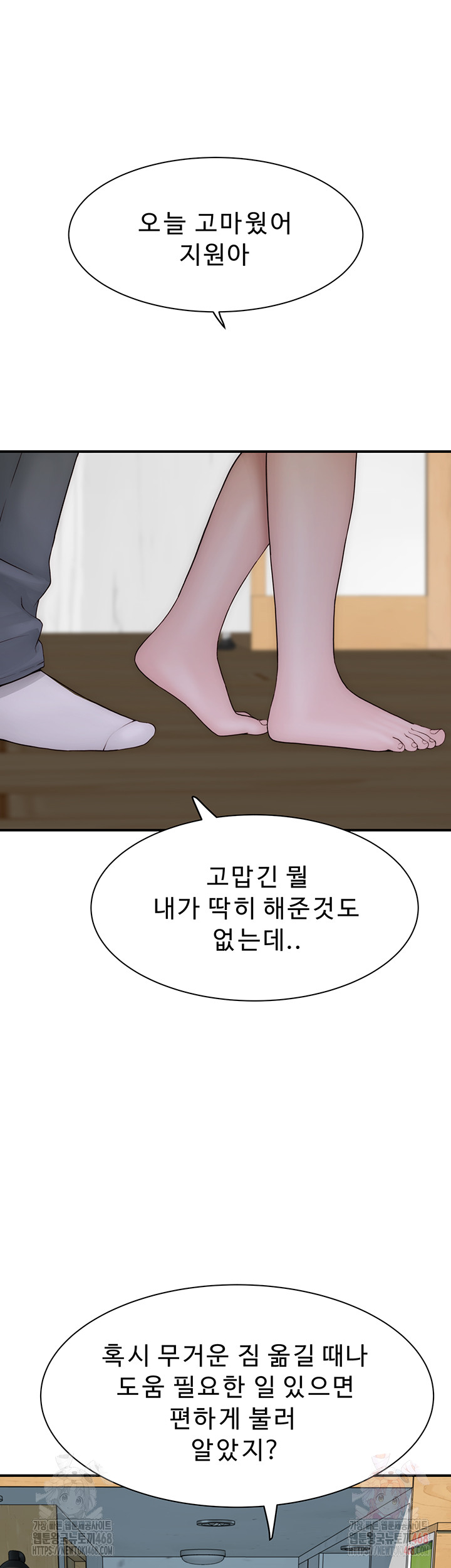 Addicted to My Mother Raw - Chapter 96 - photo - 37