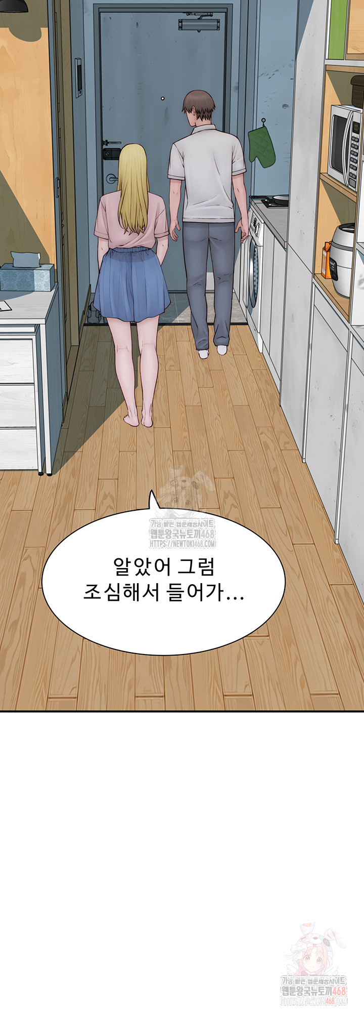 Addicted to My Mother Raw - Chapter 96 - photo - 38