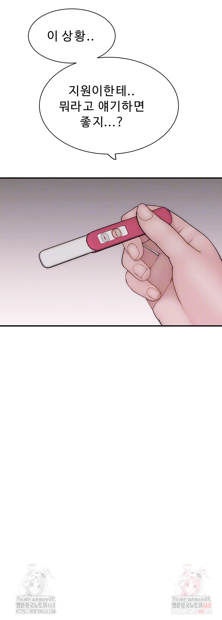 Addicted to My Mother Raw - Chapter 96 - photo - 4