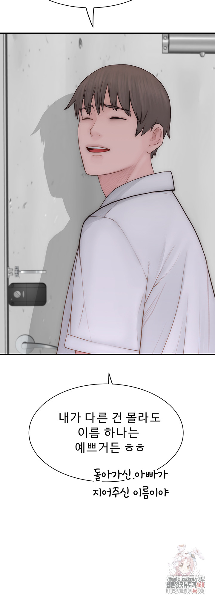 Addicted to My Mother Raw - Chapter 96 - photo - 40