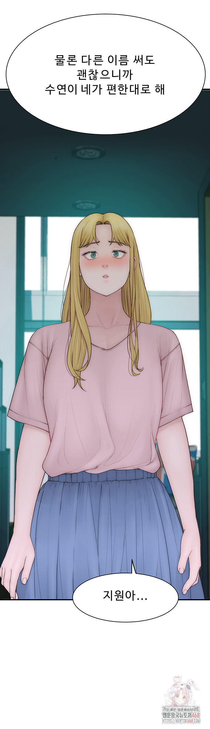 Addicted to My Mother Raw - Chapter 96 - photo - 41