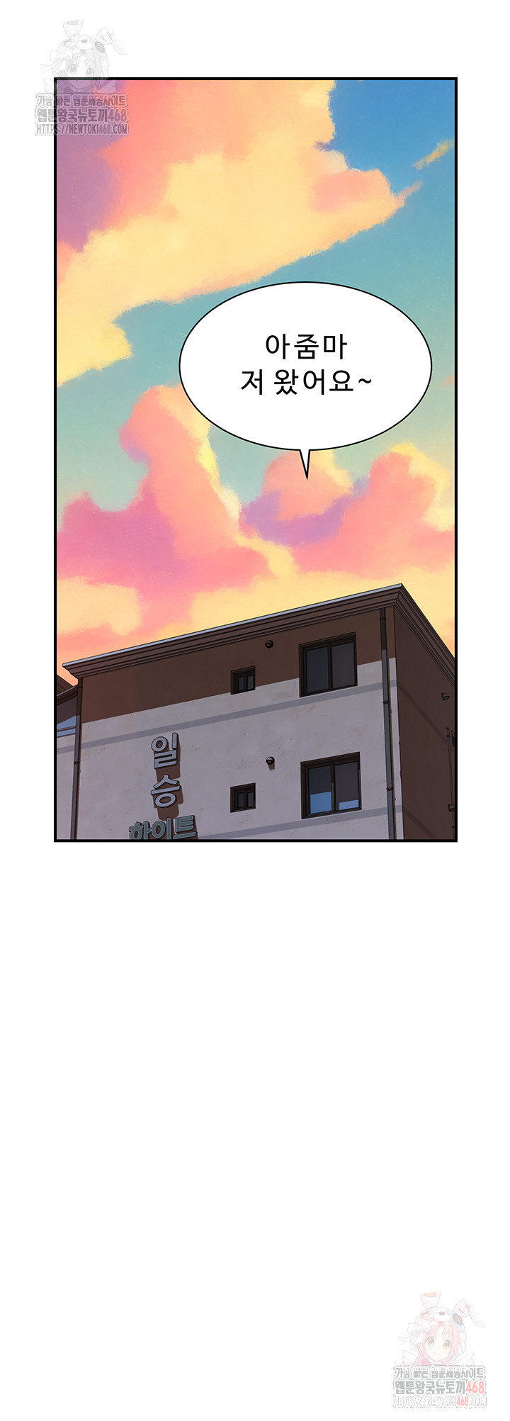 Addicted to My Mother Raw - Chapter 96 - photo - 47