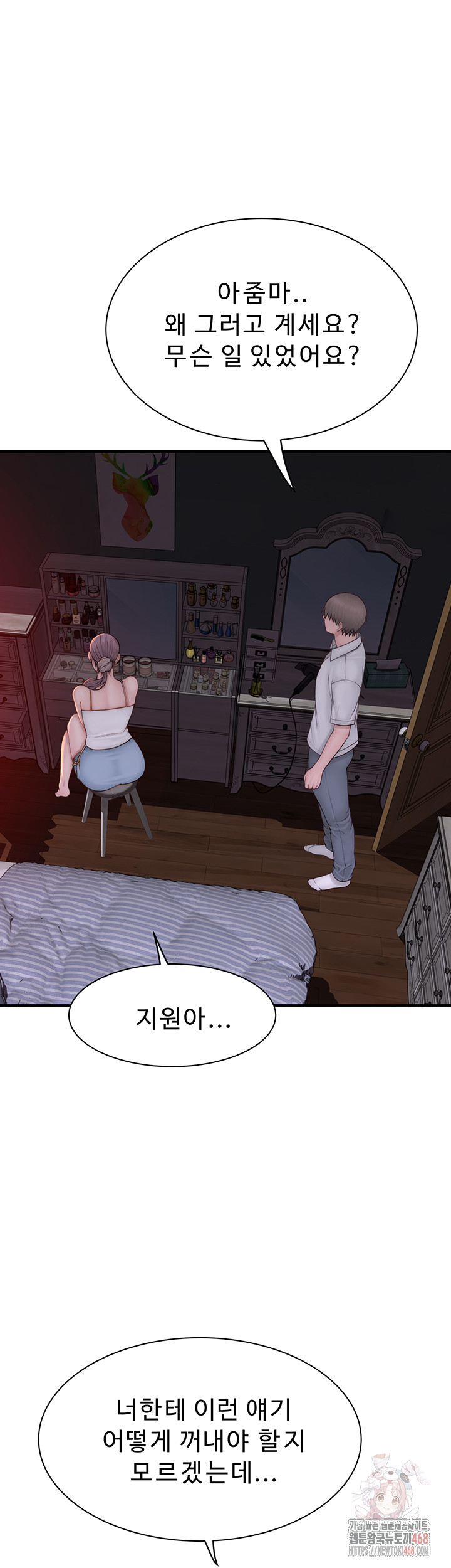 Addicted to My Mother Raw - Chapter 96 - photo - 48