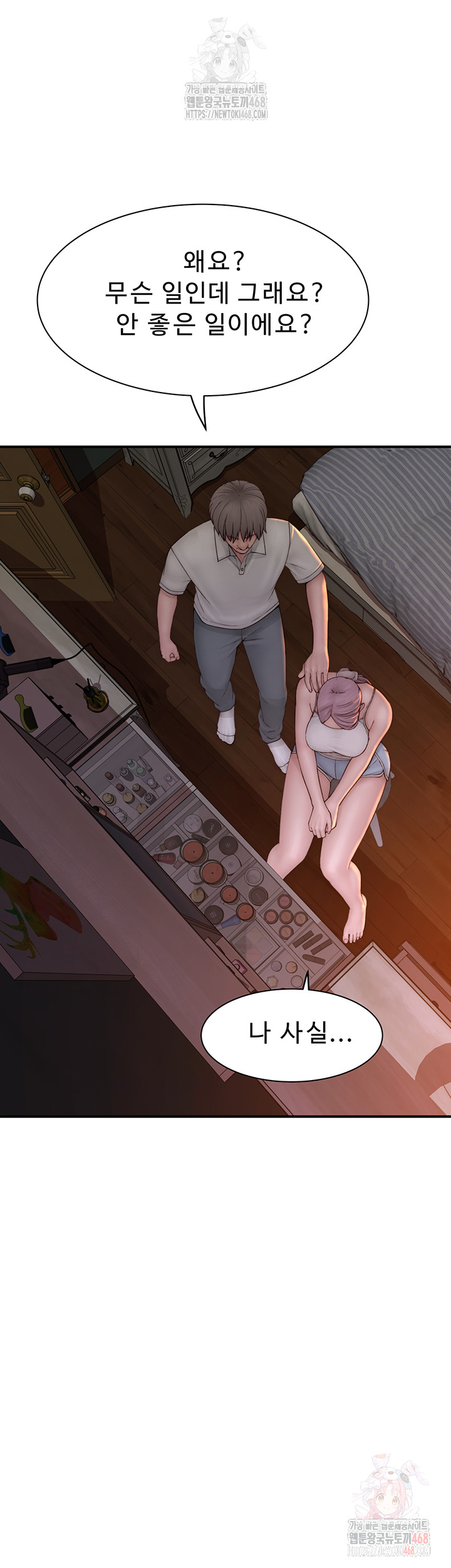 Addicted to My Mother Raw - Chapter 96 - photo - 50