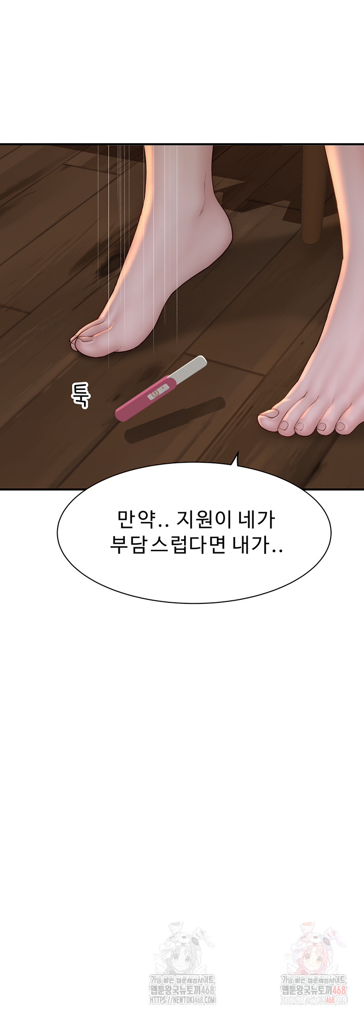 Addicted to My Mother Raw - Chapter 96 - photo - 53