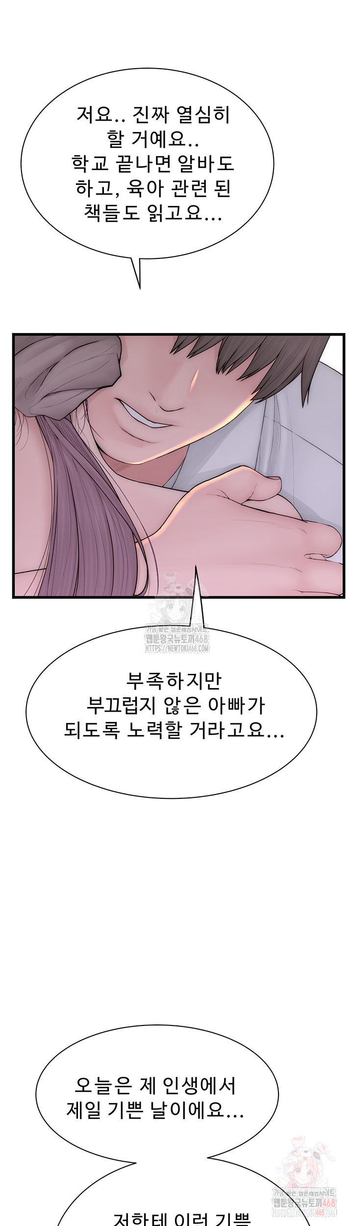 Addicted to My Mother Raw - Chapter 96 - photo - 56