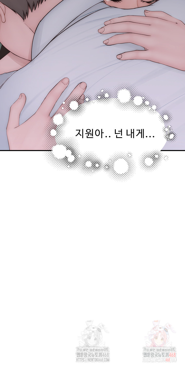 Addicted to My Mother Raw - Chapter 96 - photo - 58