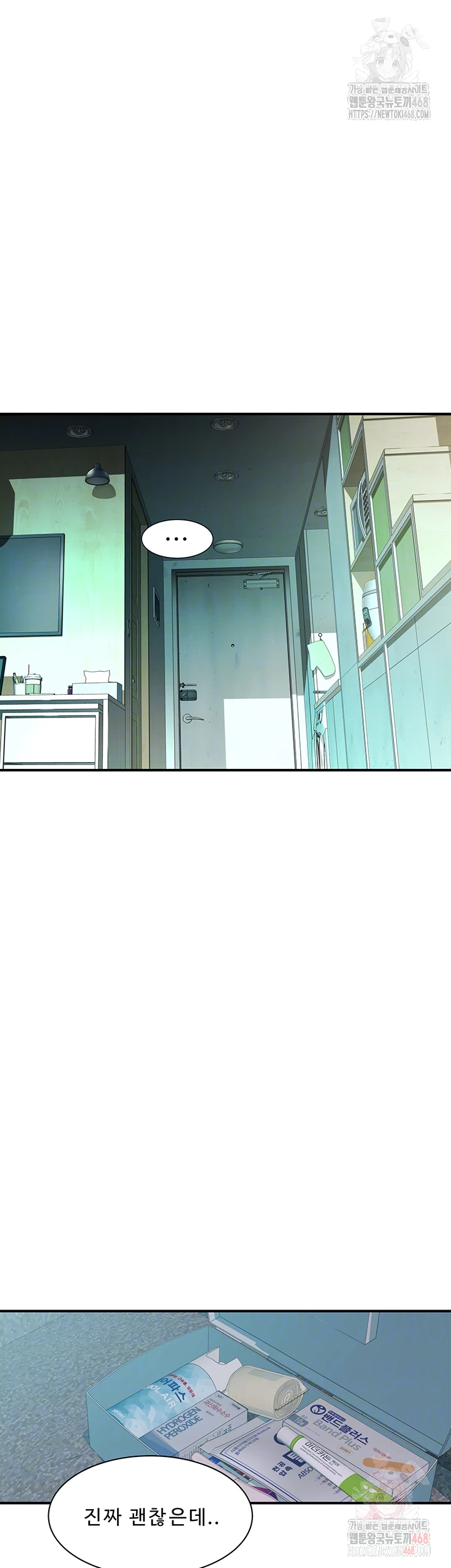 Addicted to My Mother Raw - Chapter 96 - photo - 6