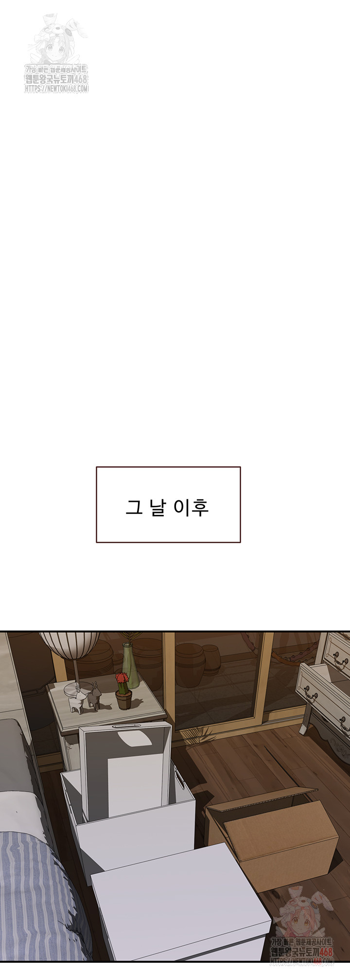 Addicted to My Mother Raw - Chapter 96 - photo - 62