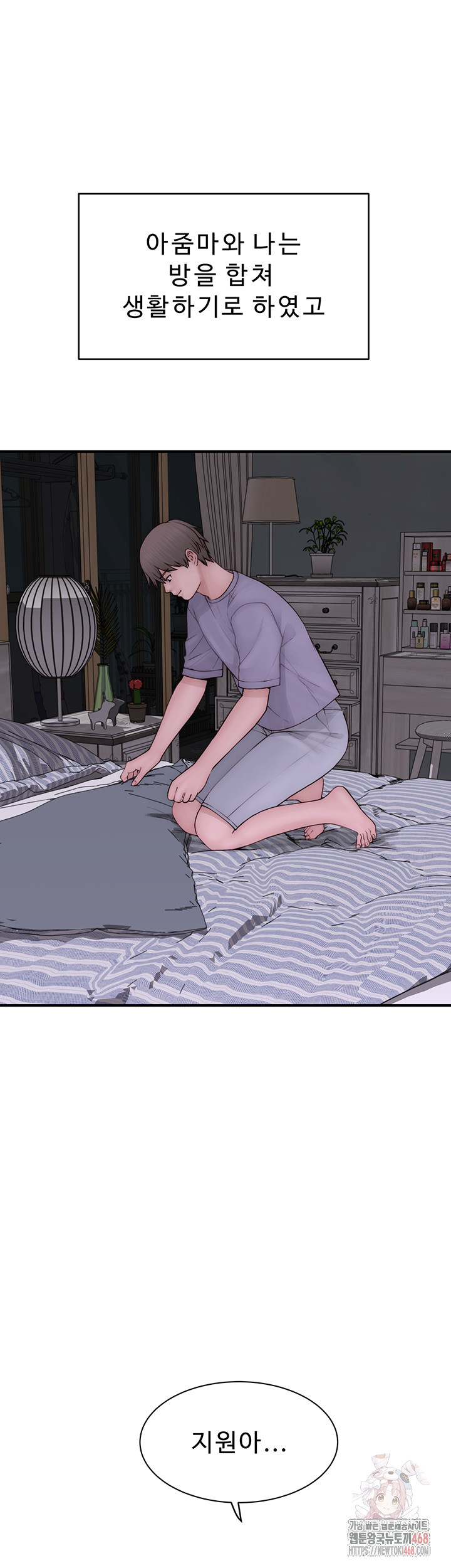 Addicted to My Mother Raw - Chapter 96 - photo - 63