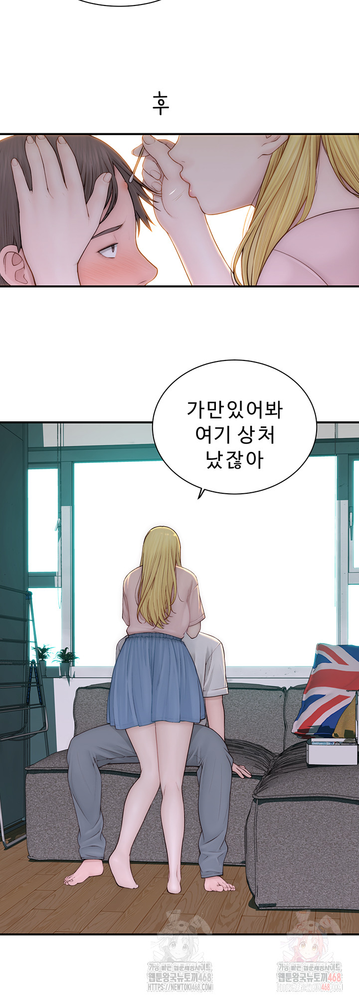 Addicted to My Mother Raw - Chapter 96 - photo - 7