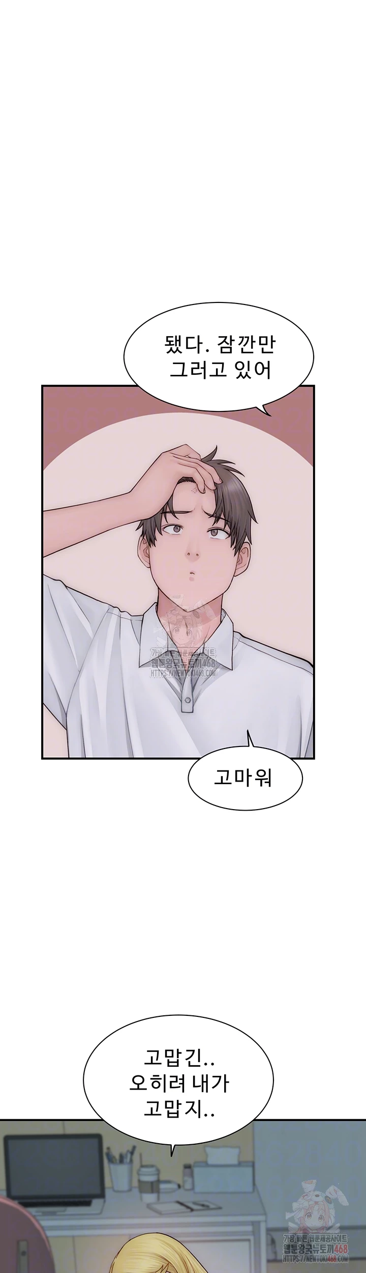 Addicted to My Mother Raw - Chapter 96 - photo - 8